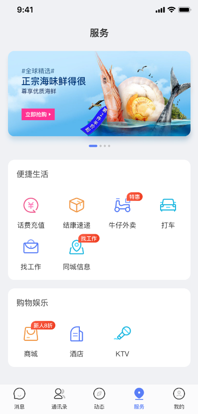 康讯app