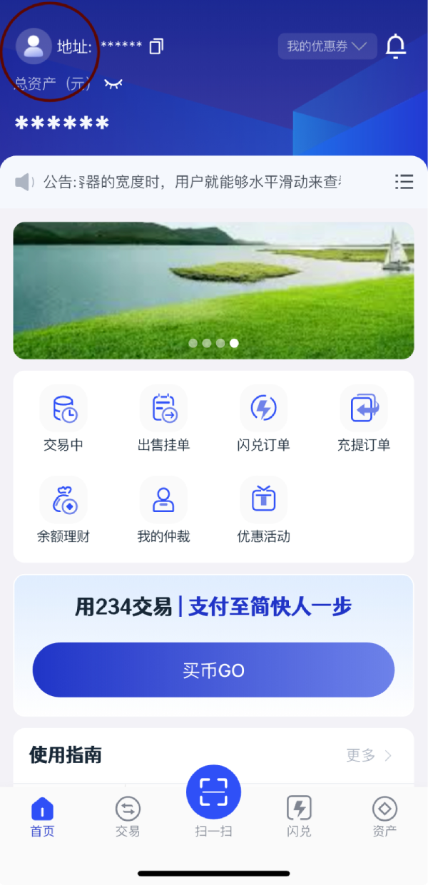 234钱包app最新版本