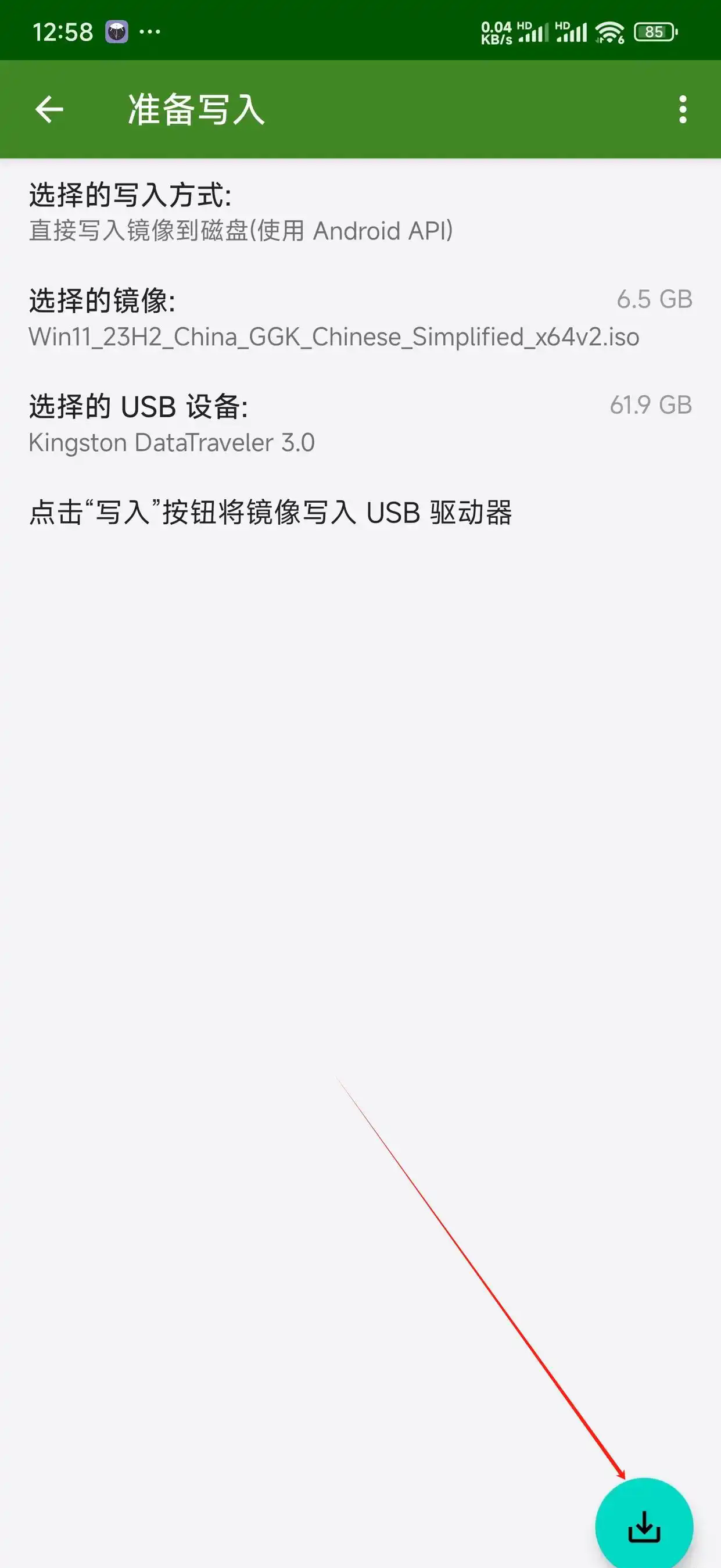 etchdroid制作启动盘