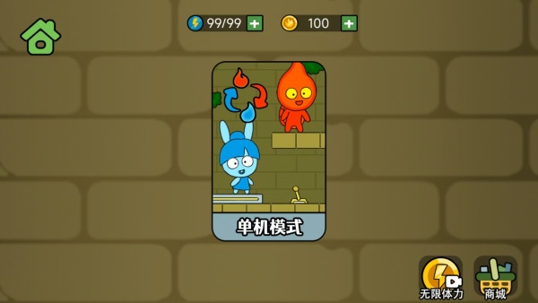 疯狂的冰火人游戏