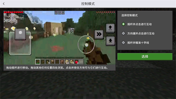 我的世界1.21国际版