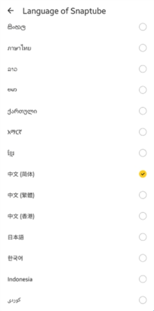 snaptube官方版