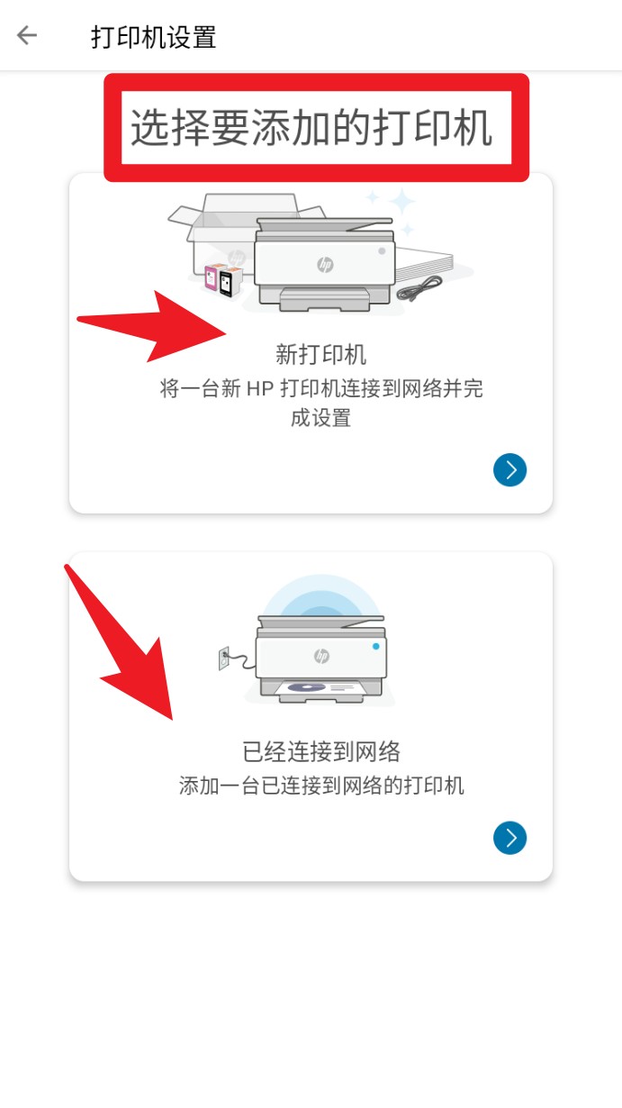 hp smart app官方版