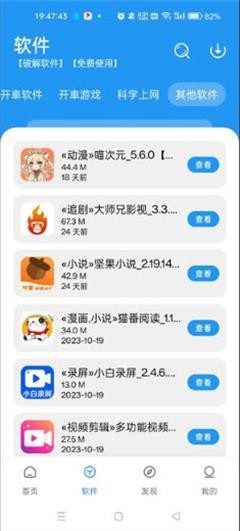 猪猪软件库3.0版