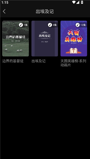 唯独圣经安卓版
