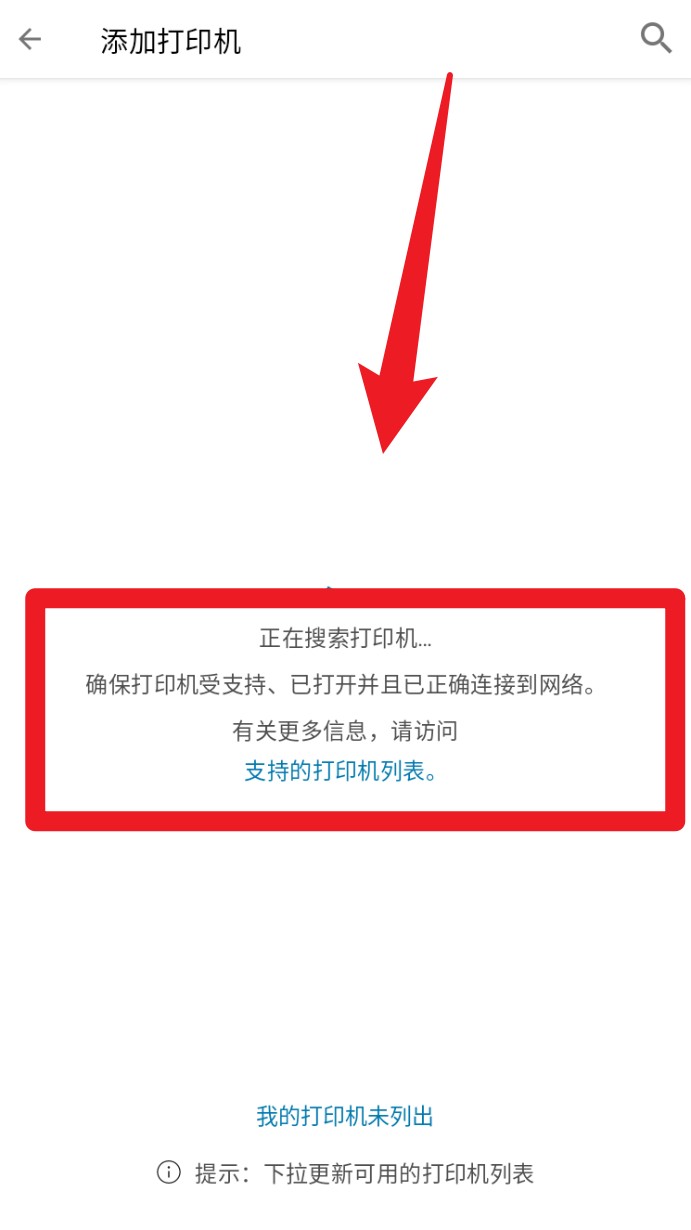 hp smart app官方版
