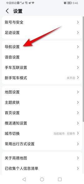 高德地图悬浮版