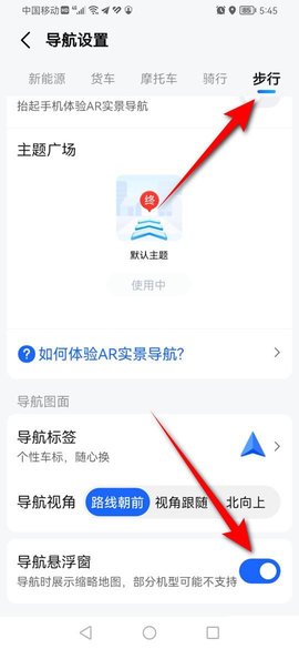 高德地图悬浮版