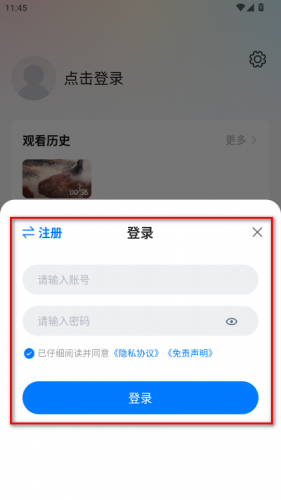 剧白白免费追剧app