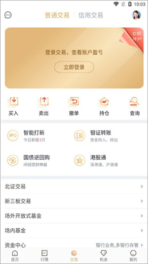 使用教程截图4