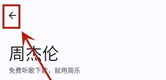 简乐1.4.1