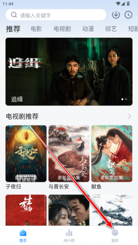 剧白白免费追剧app