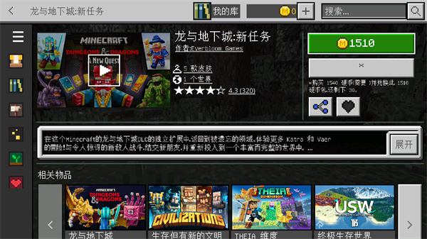我的世界1.21国际版