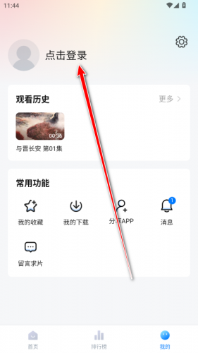 剧白白免费追剧app