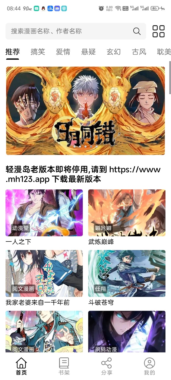 轻漫岛4.0.8无广告版