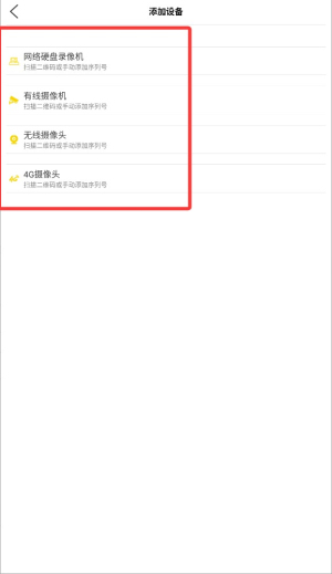 鹰网通app