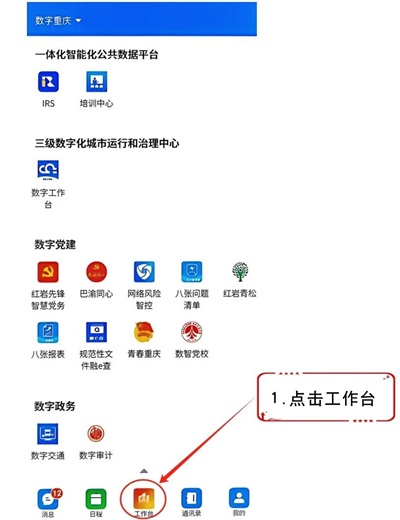 渝快政app官方版