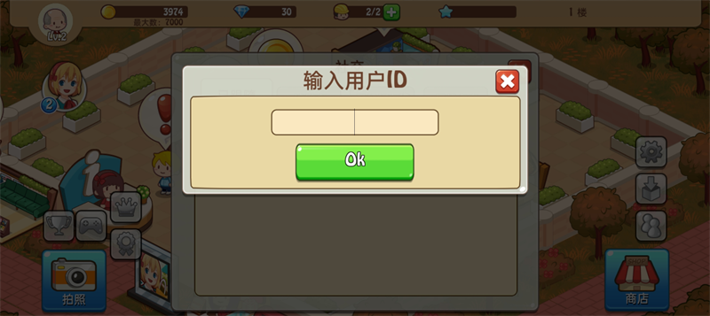 开心商店破解版