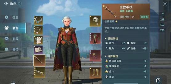 大航海时代传说手游