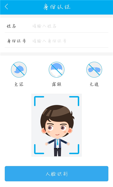 实名宝app