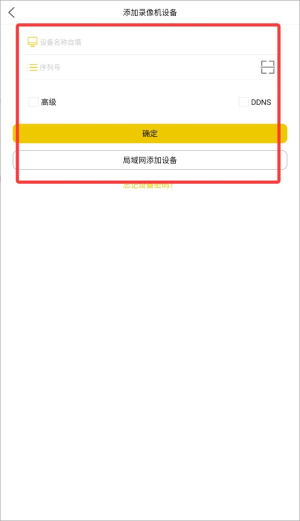 鹰网通app