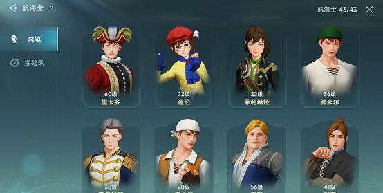 大航海时代传说手游