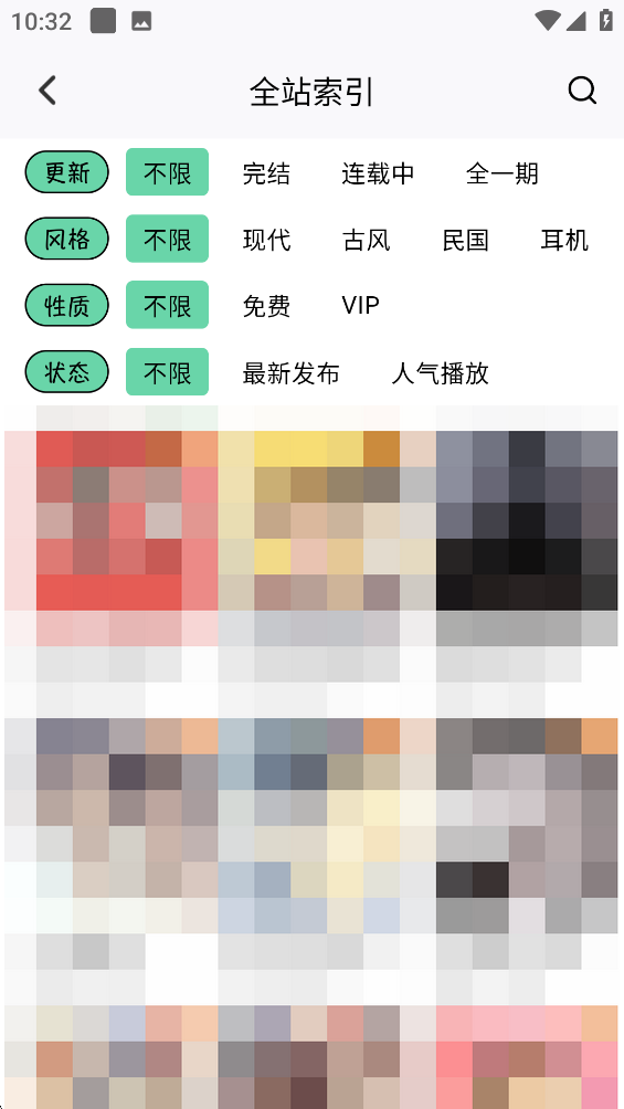 听番FM