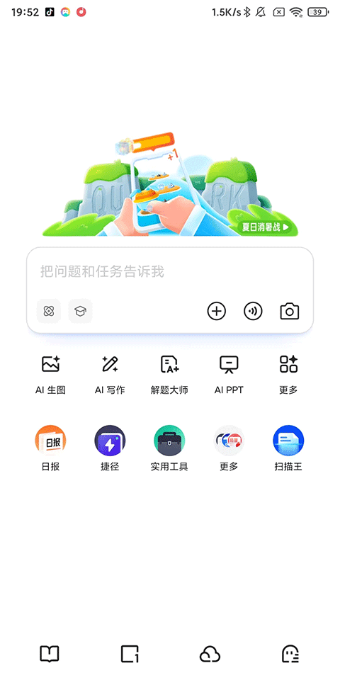 夸克浏览器tv版