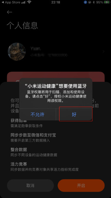 小米运动健康旧版本