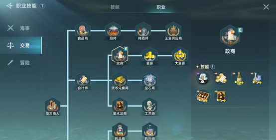 大航海时代传说手游