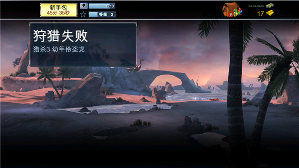 夺命侏罗纪无限金币版