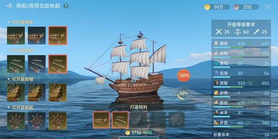 大航海时代传说手游