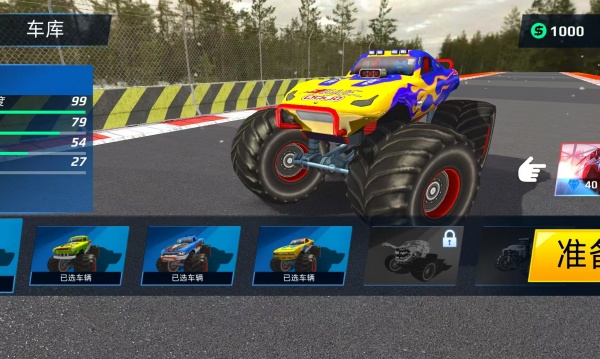 赛车追击令游戏