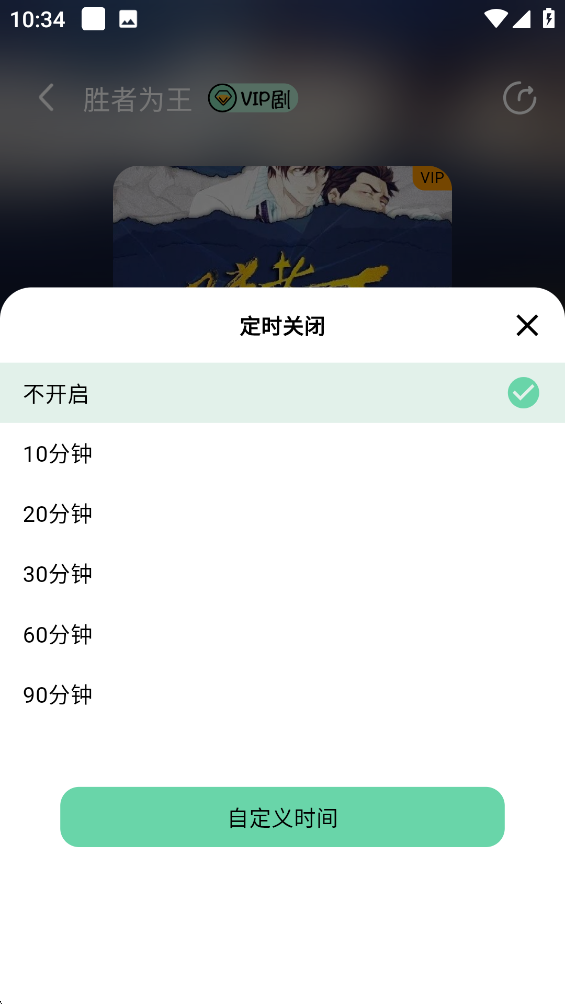 听番FM