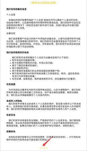 鹰网通app