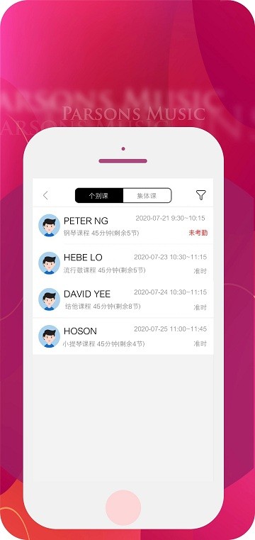 柏斯音乐教育教师端app截图6