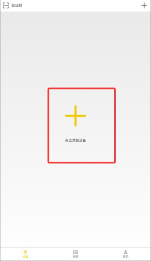 鹰网通app