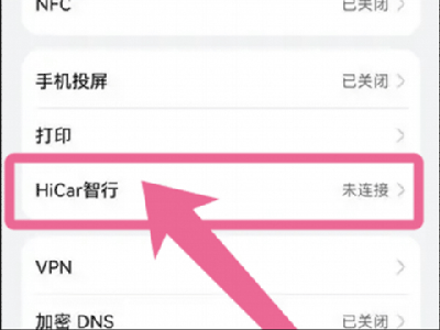 华为hicar安卓车机通用版