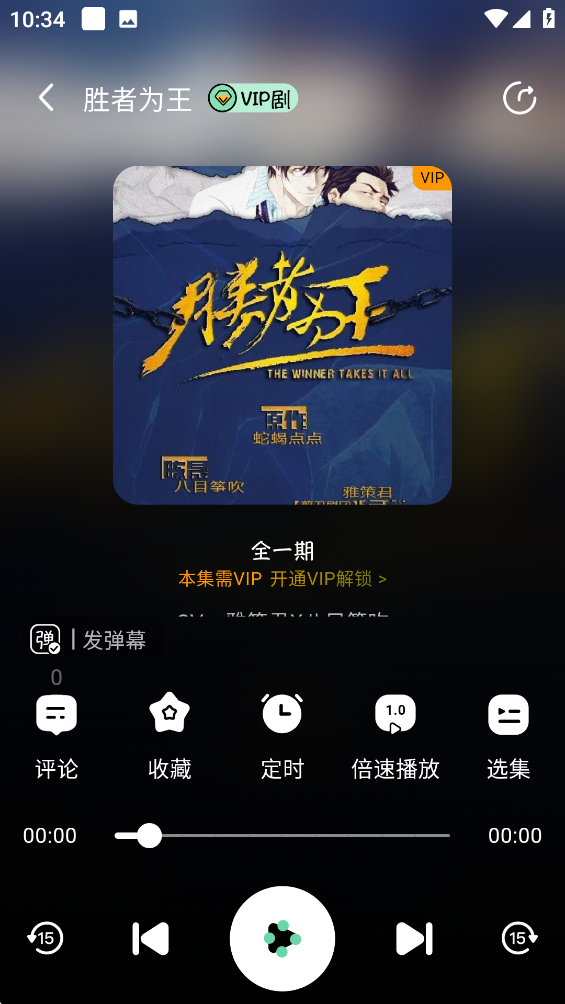 听番FM