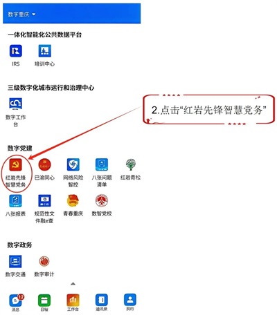 渝快政app官方版