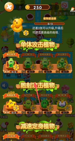 歪塔守阵地手游