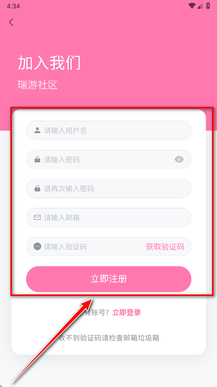 瑞游社区1.2.0