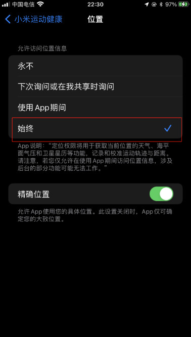 小米运动健康旧版本