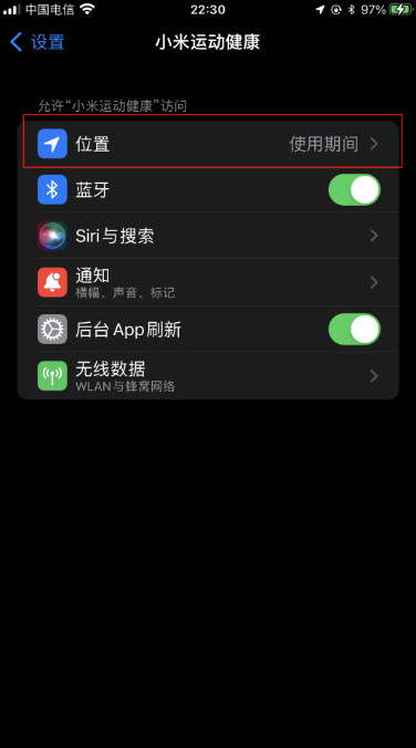小米运动健康旧版本