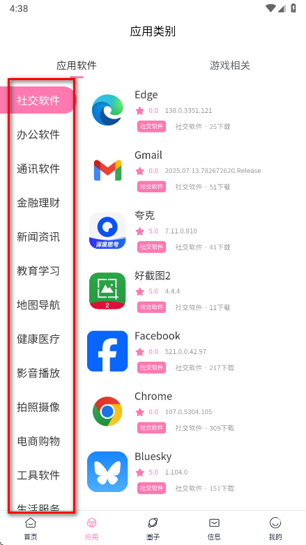 瑞游社区1.2.0