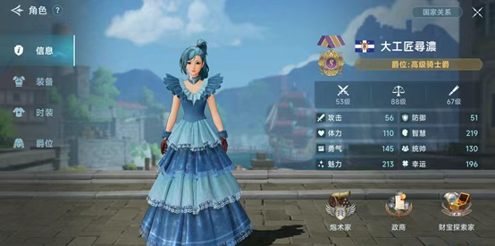 大航海时代传说手游