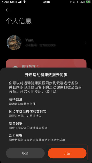 小米运动健康旧版本