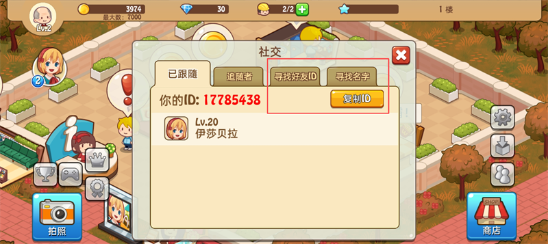 开心商店破解版