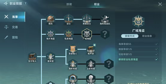 大航海时代传说手游