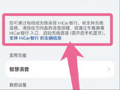 华为hicar安卓车机通用版
